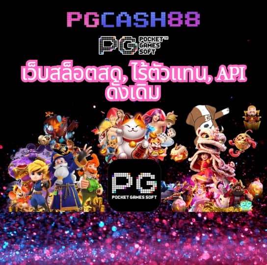 ผลคะแนนและราคา 2in1